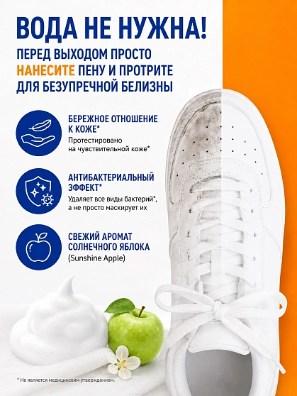 Пена для сухой чистки обуви ST DRY, с салфеткой из микрофибры, 150 мл