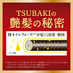 Экстраувлажняющий кондиционер для сухих волос Shiseido Tsubaki Premium Moist & Repair,  маслом камелии, 450 мл