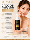 Профессиональный омолаживающий крем для лица ELIXCELL Revita Cream, 300 г