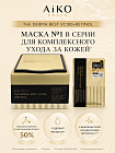 Антивозрастная тканевая маска для лица QUALITY FIRST The Derma Best VC100 + Retinol с ретинолом и высокой концентрацией производных витамина С, 20 шт.