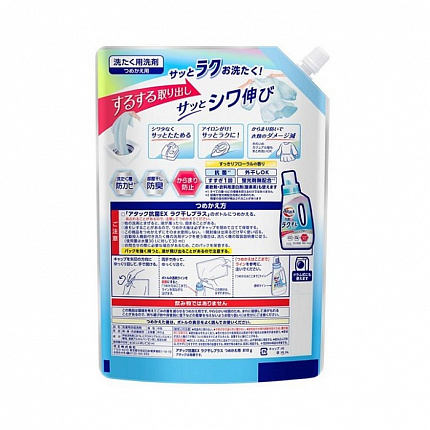 Жидкое средство для стирки KAO Attack Antibacterial EX Easy Drying с эффектом уменьшения складок на одежде, цветочный аромат, 810 г