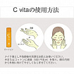 Антиоксидантный лосьон Meishoku Cvita Bright Up Lotion с витамином С, 150 мл