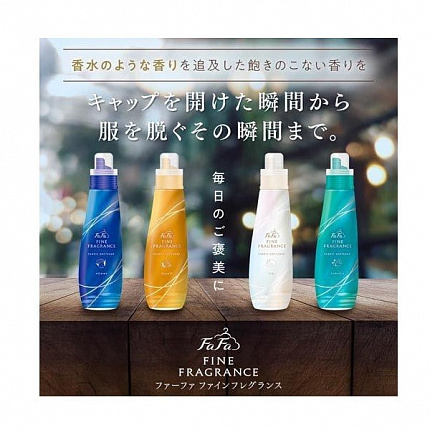 Парфюмированный кондиционер для белья с антистатическим эффектом FAFA Fine Fragrance Ciel, аромат лимона, сирени и фрезии, 1400 мл