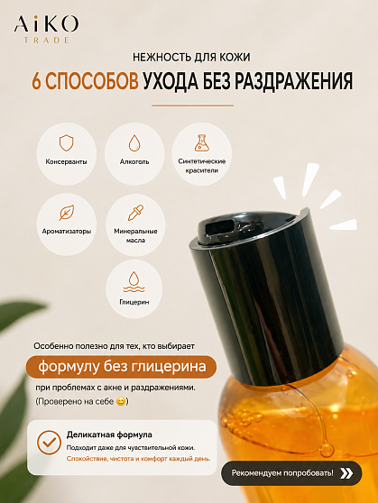 Лосьон для жирной и комбинированной кожи QUALITY FIRST Derma Laser Super AZ100 с азелаиновой кислотой и ниацинамидом, 240 мл