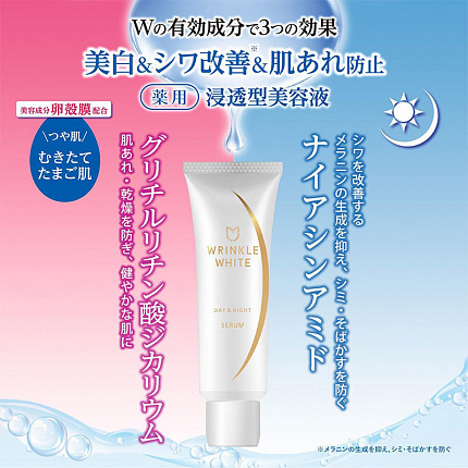 Увлажняющая сыворотка против морщин MEISHOKU Wrinkle White Day&Night Serum, с  ниацинамидом, 40 мл