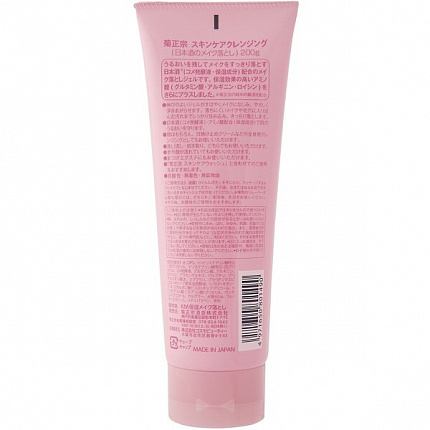 Гель для снятия макияжа KIKUMASAMUNE Sake Makeup Remover на основе саке, 200 г