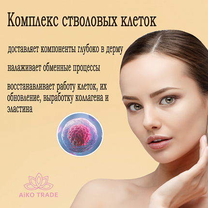 Солнцезащитный крем для лица со стволовыми клетками DIREIA Stem Protect UV Cream, 35 г