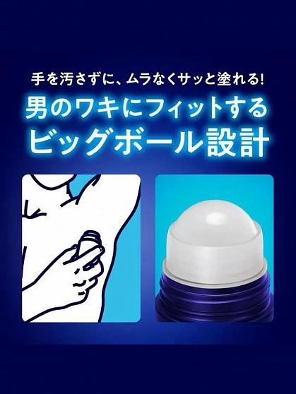 Мужской роликовый дезодорант-антиперспирант KAO Men's Biore Roll-on Pro с антибактериальным эффектом, без алюминия, цитрусовый аромат, 55 мл