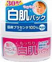 Очищающая и увлажняющая крем-маска для лица с плацентой MICCOSMO WHITE LABEL Premium Placenta Pack, 130г