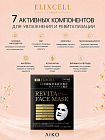 Профессиональная маска для лица ELIXCELL Revita Face Mask, 1 шт.