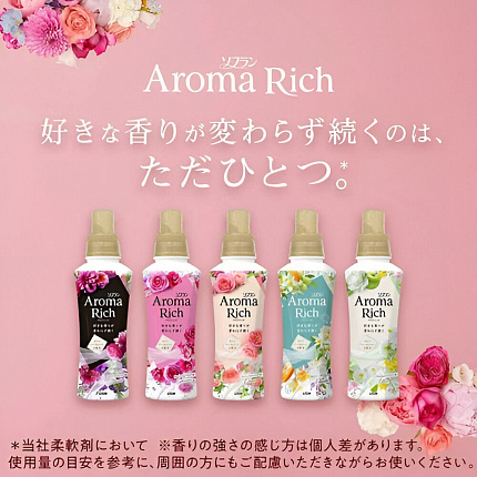 Кондиционер для белья Lion Aroma Rich Claire с богатым ароматом натуральных масел, 480 мл