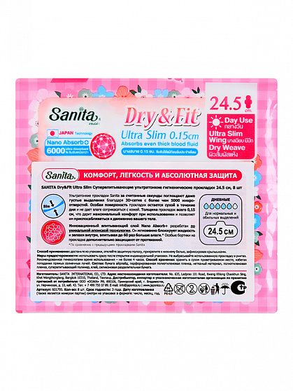 Супервпитывающие ультратонкие гигиенические прокладки 24.5 см SANITA Dry&Fit Ultra Slim, 8шт