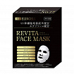 Профессиональные восстанавливающие маски для лица ELIXCELL Revita Face Mask, 10 шт.