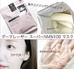 Омолаживающая тканевая маска для лица для интенсивного ухода QUALITY FIRST Derma Laser Super NMN100 Mask с ниацинамидом и NMN, 7 шт.