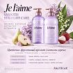 Разглаживающий шампунь KOSE Je l’aime Layered Hair Smooth Straight Care для непослушных и вьющихся волос с ароматом сирени, 460 мл