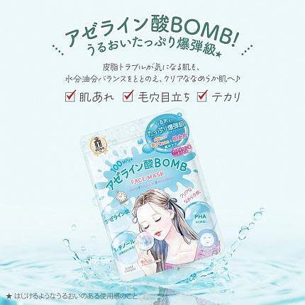 Тканевая маска для лица - сужение пор и контроль жирности KOSE Clear Turn Azelaic Acid BOMB с азелаиновой кислотой и ретинолом, 7 шт.