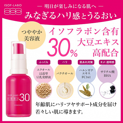Увлажняющая сыворотка для зрелой кожи лица MEISHOKU Isof-Labo 30% Beauty Essence, с изофлавонами сои и бакучиолом, с ароматом граната, 30 мл