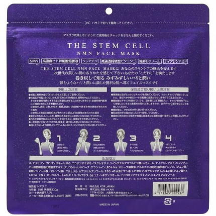 Маски для лица KOR JAPAN The Stem Cell с NMN, 30 шт.