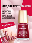 Лак для ногтей тон 069 БОРДО Mavala Boardeaux, 5 мл