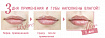 Увлажняющая и питательная сыворотка для губ RAVISSA Porfte Lip Serum, 6 гр