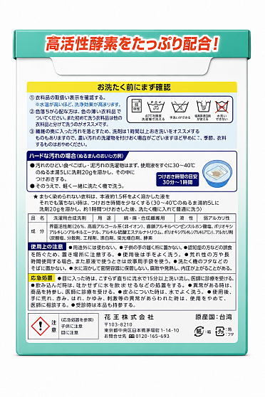 Стиральный порошок с биоэнзимами KAO Attack Professional Enzyme Powder для белого и светлого белья, 2500 г