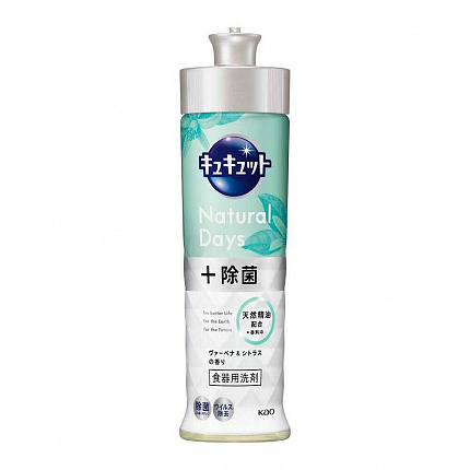 Средство для стерилизации и мытья посуды, овощей и фруктов KAO Cucute Natural Days+Removing Bacteria, с ароматом вербены и цитрусовых, 220 мл