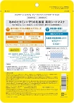 Тканевая маска для лица с эффектом глубокого восстановления KOSE Vitapuru с производными витамина С, 7 шт.