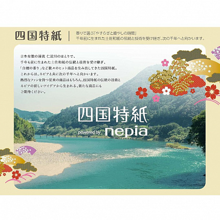 Парфюмированная двухслойная туалетная бумага NEPIA Lavender-no-Kaori с ароматом лаванды, 4 рулона × 30 м