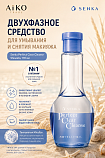 Двухфазное средство для умывания и снятия макияжа Senka Perfect Clear Cleanse Shiseido, 170 мл