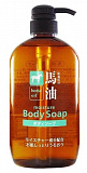 Жидкое мыло для тела KUMANO YUSHI Horse Oil Body Soap с лошадиным маслом и гиалуроновой кислотой, 600 мл