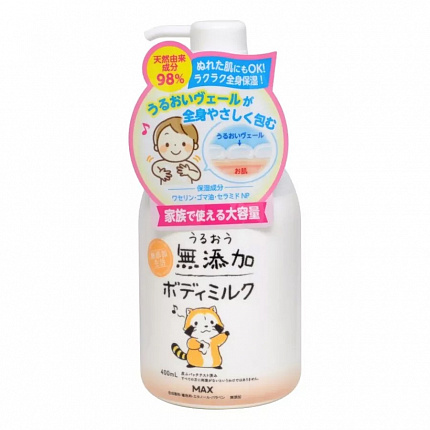 Увлажняющее молочко для тела MAX MOISTURE BODY MILK (натуральное, для чувствительной кожи), 400 мл