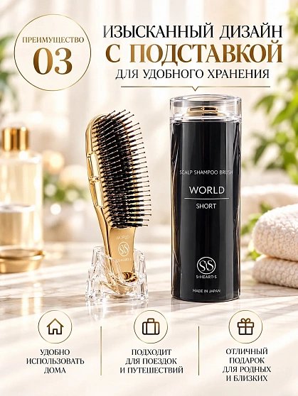 Щётка для мытья и массажа кожи головы S・HEART・S Scalp Brush World Short, розовое золото