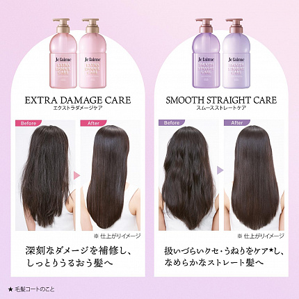 Восстанавливающий и увлажняющий шампунь KOSE Je l'aime Layered Hair для поврежденных, сухих и ломких волос, 460 мл