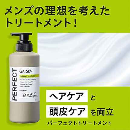 Мужской бальзам Mandom Gatsby Perfect Treatment для восстановления кутикулы и ухода за кожей головы (аромат белого чая), 380 мл