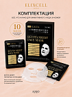 Профессиональные восстанавливающие маски для лица ELIXCELL Revita Face Mask, 10 шт.