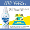 Кондиционер для белья LION Soflan Premium White Herb Aroma с антибактериальным и дезодорирующим эффектом, с ароматом цветущего луга, мягкая упаковка с колпачком, 950 мл