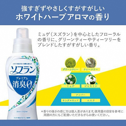 Кондиционер для белья LION Soflan Premium White Herb Aroma с антибактериальным и дезодорирующим эффектом, с ароматом цветущего луга, мягкая упаковка с колпачком, 950 мл