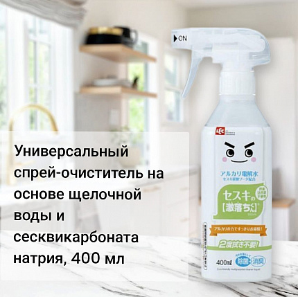 Универсальный спрей-очиститель на основе щелочной воды и сесквикарбоната натрия 400 мл