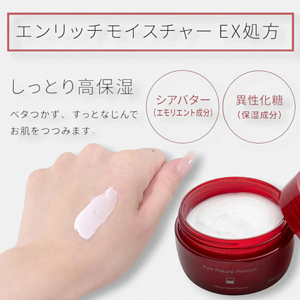 Укрепляющий крем для лица PDC Pure Natural Premium Lifting Cream Essence с ниацинамидом, ретинолом и церамидами, 60 г