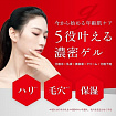 Премиальный антивозрастной гель для лица "5 в 1" MDSKIN LABO Shin Factory Galactomyces Premium All-in-one Gel, 200 г