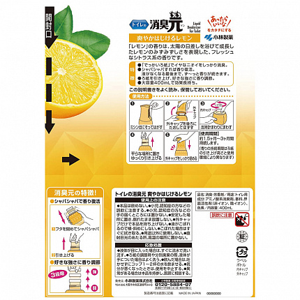 Жидкий дезодорант для туалета KOBAYASHI Shoshugen for Toilet Fresh Lemon с ароматом лимона, 400мл.
