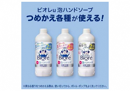 Мыло-пенка для рук с дозатором-лапкой для всей семьи KAO Biore U Foaming Stamp Hand Soap Paw Pads, 240 мл
