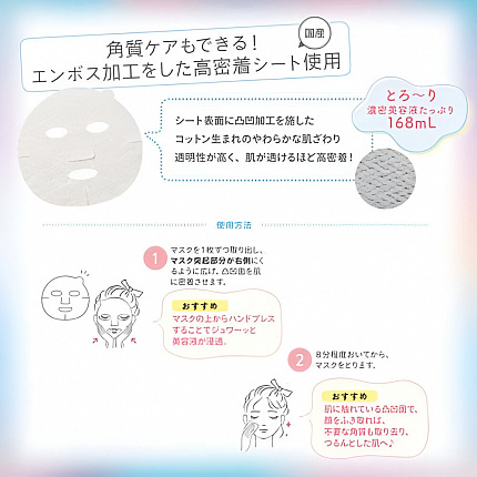 Тканевая маска увлажняющая для лица KOSE Clear Turn Moisturizing Bomb с гиалуроновой кислотой и керамидами, 7 шт.