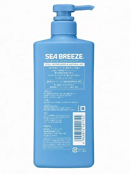 Шампунь-кондиционер 2 в 1 для жирной кожи головы SHISEIDO Sea Breeze Rinse In Shampoo с охлаждающим эффектом, аромат морской свежести, 490 мл