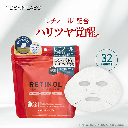 Премиальные тканевые маски для лица MDSKIN LABO Premium Care Mask Retinol, с ретинолом, 32 шт.