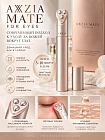 Косметологический лифтинг-аппарат для кожи вокруг глаз AXXZIA MATE FOR EYES