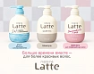 Бессульфатный шампунь-кондиционер KRACIE Ma & Me Latte 2 as 1 Rinse in Shampoo с молочными протеинам и маслом ши, с освежающим ароматом апельсина и ромашки, помпа 490мл