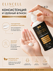 Профессиональный омолаживающий крем для лица ELIXCELL Revita Cream, 300 г
