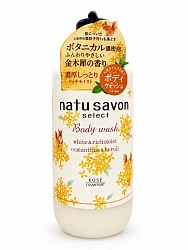 Увлажняющее жидкое мыло для тела с маслами ши и мурумуру KOSE Softymo Natu Savon Select Rich Moist Osmanthus & Neroli, 500 мл