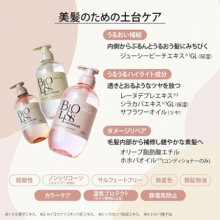Кондиционер KOSE Bioliss Pure Retouch для ухода за тонкими, жирными, поврежденными волосами, 480 мл